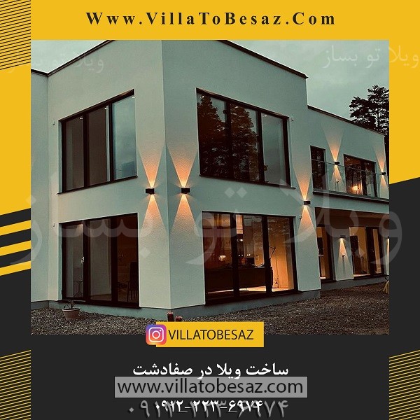 ساخت ویلا در شهریار