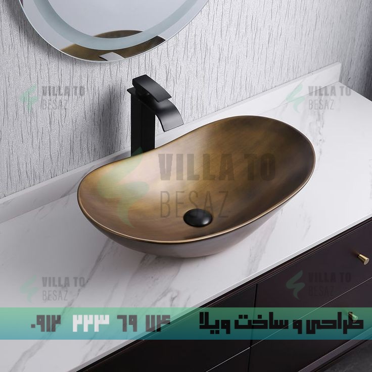 روشویی مدرن