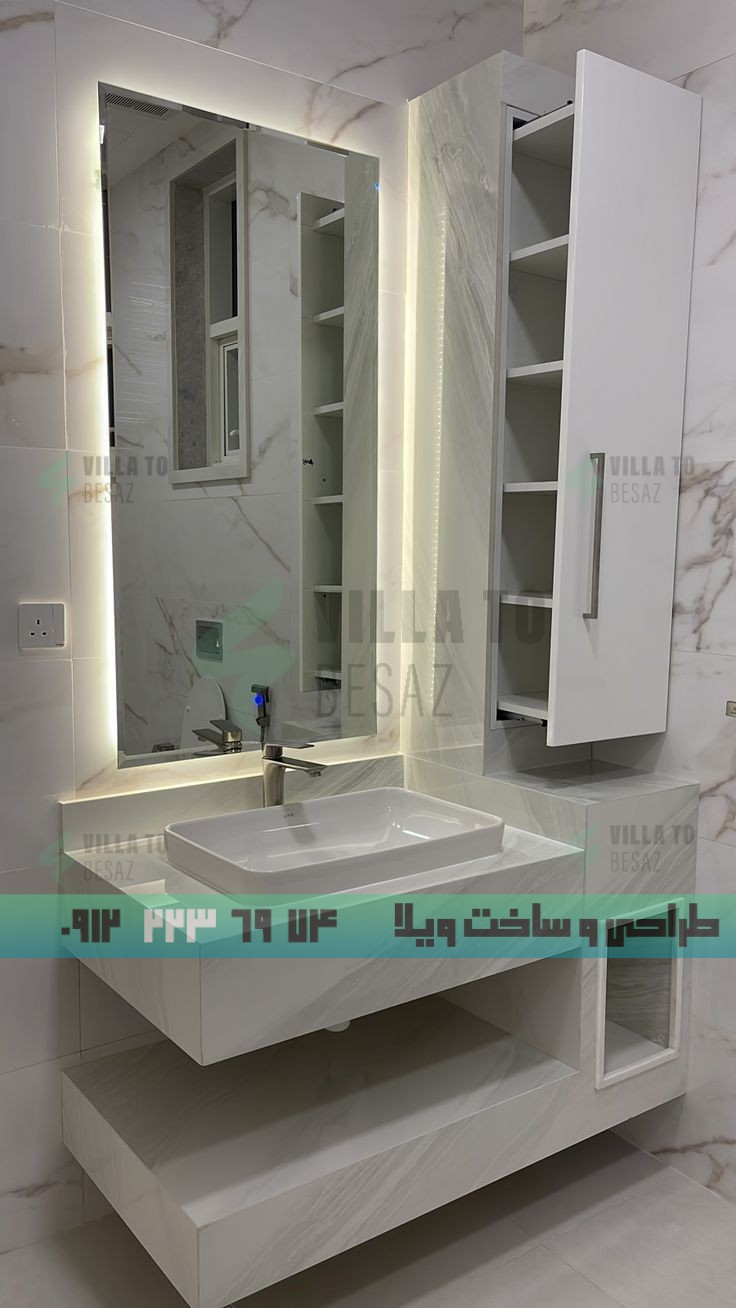 روشویی مدرن