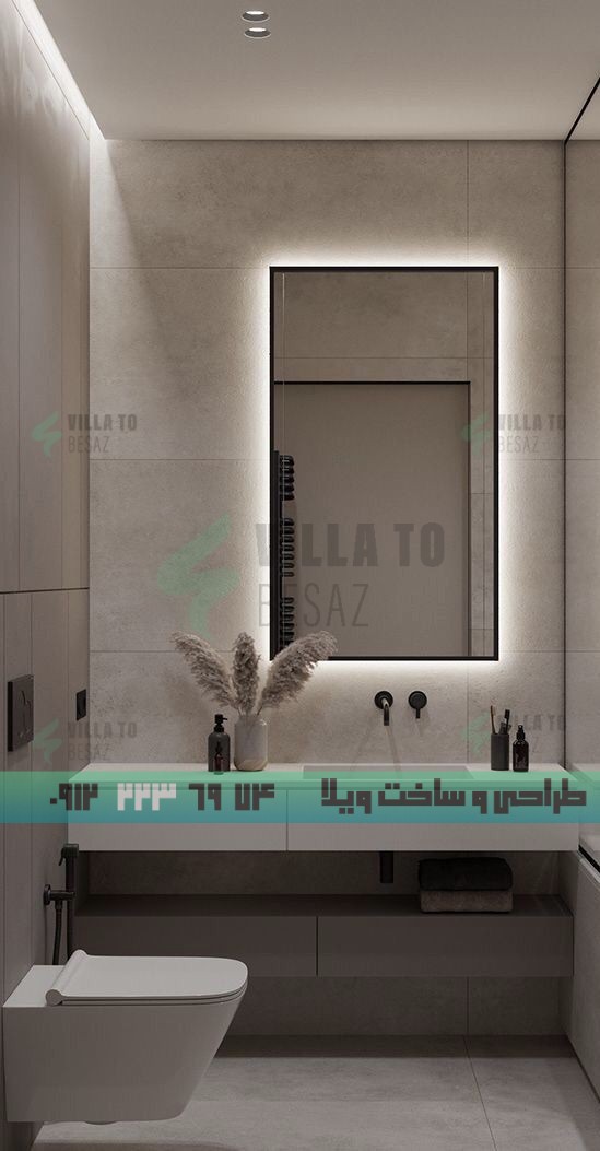 روشویی مدرن