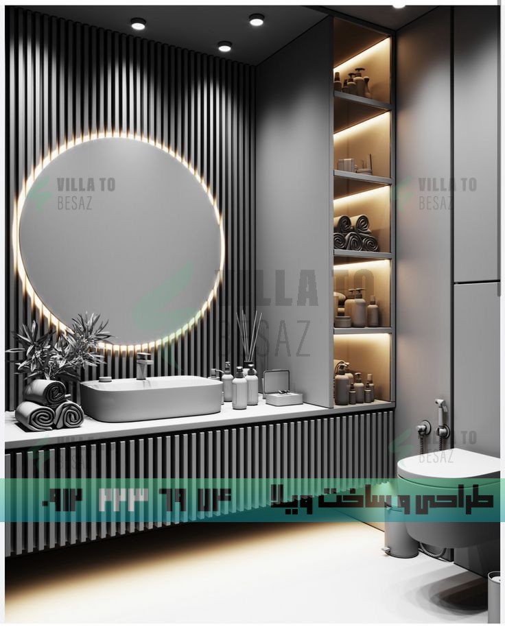 روشویی مدرن