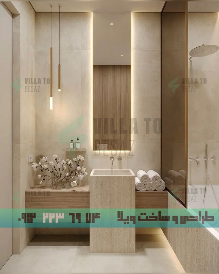 روشویی مدرن