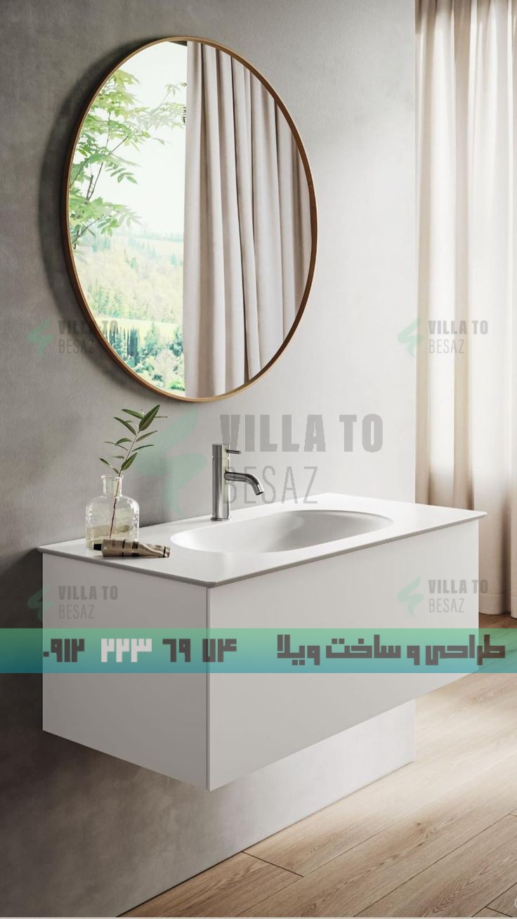 روشویی مدرن