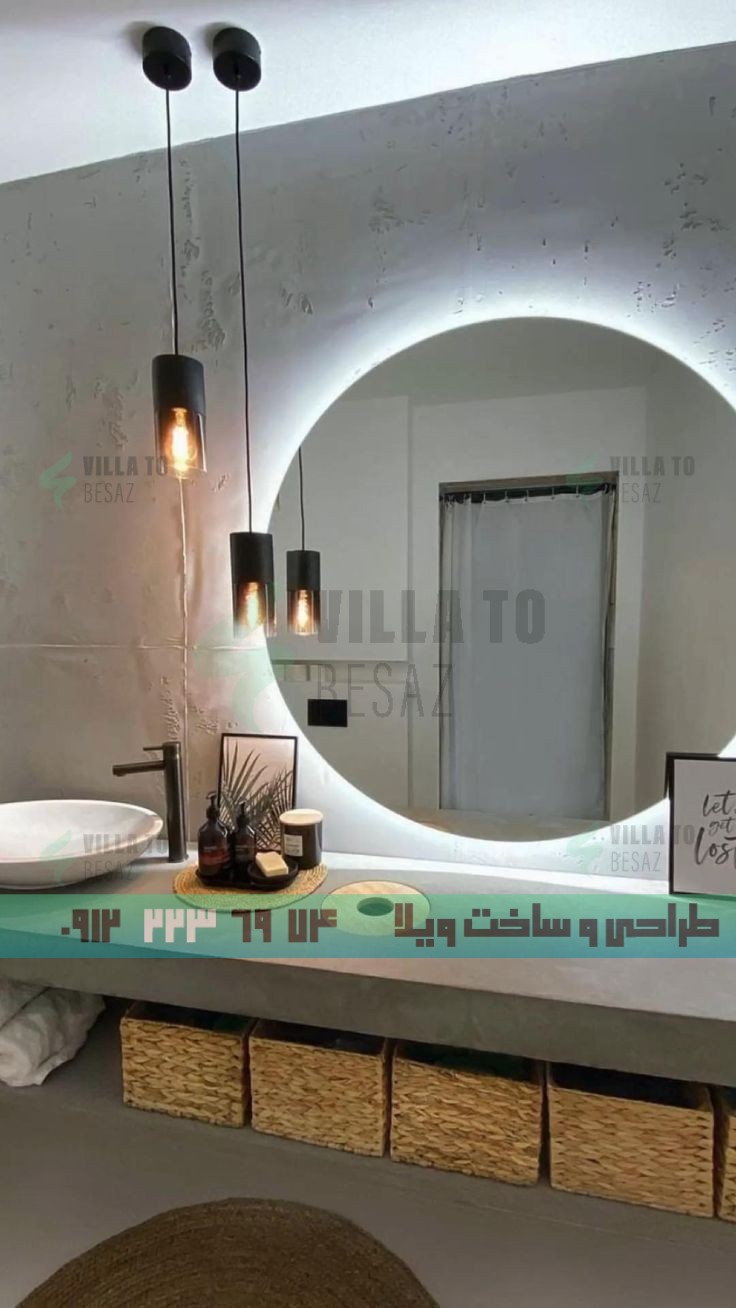 روشویی مدرن