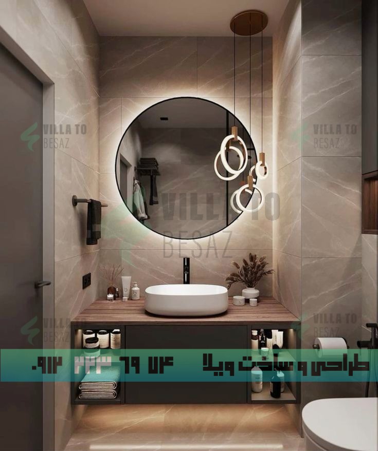 روشویی مدرن