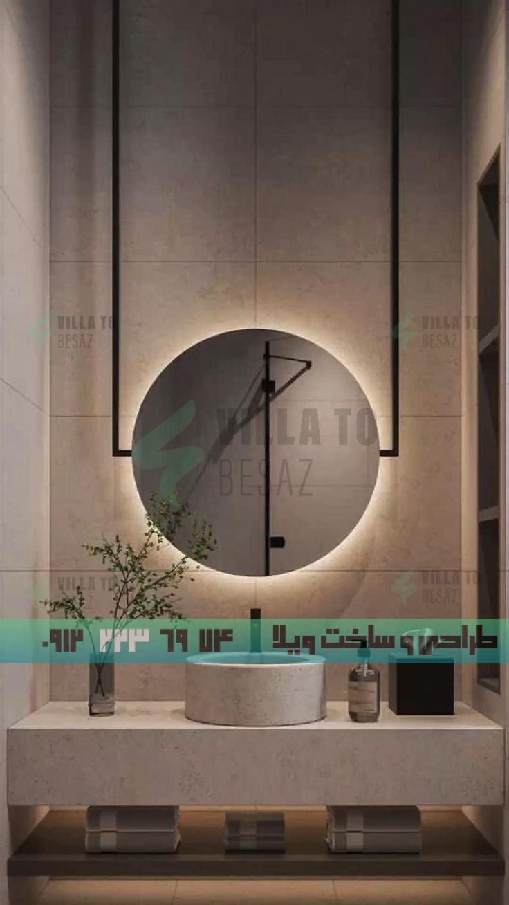 روشویی مدرن