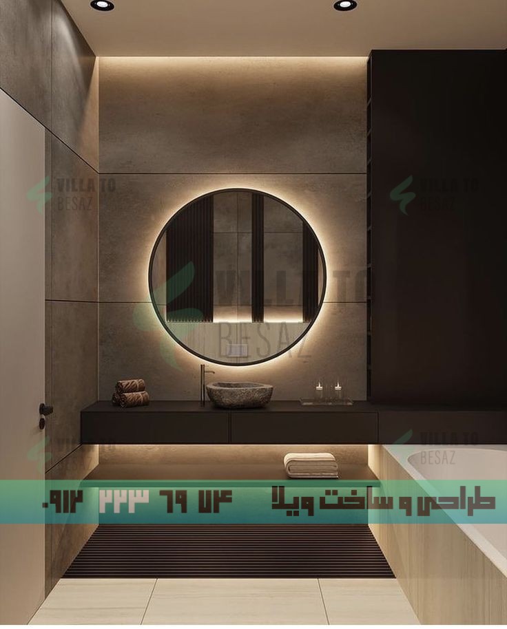 روشویی مدرن