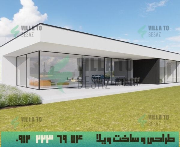 عکس ویلای یک طبقه- بررسی مزایا و معایب ویلای یک طبقه