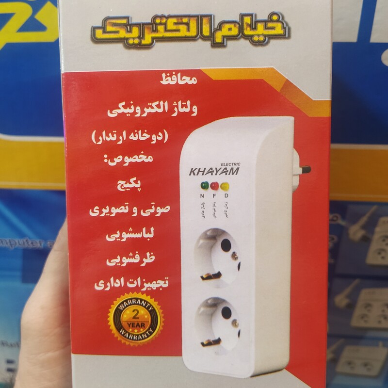در تویر فوق محافظ برق خیام الکتریک را مشاهده میکنیددر کارخانه خیام الکتریک موجود است - تصویر 2