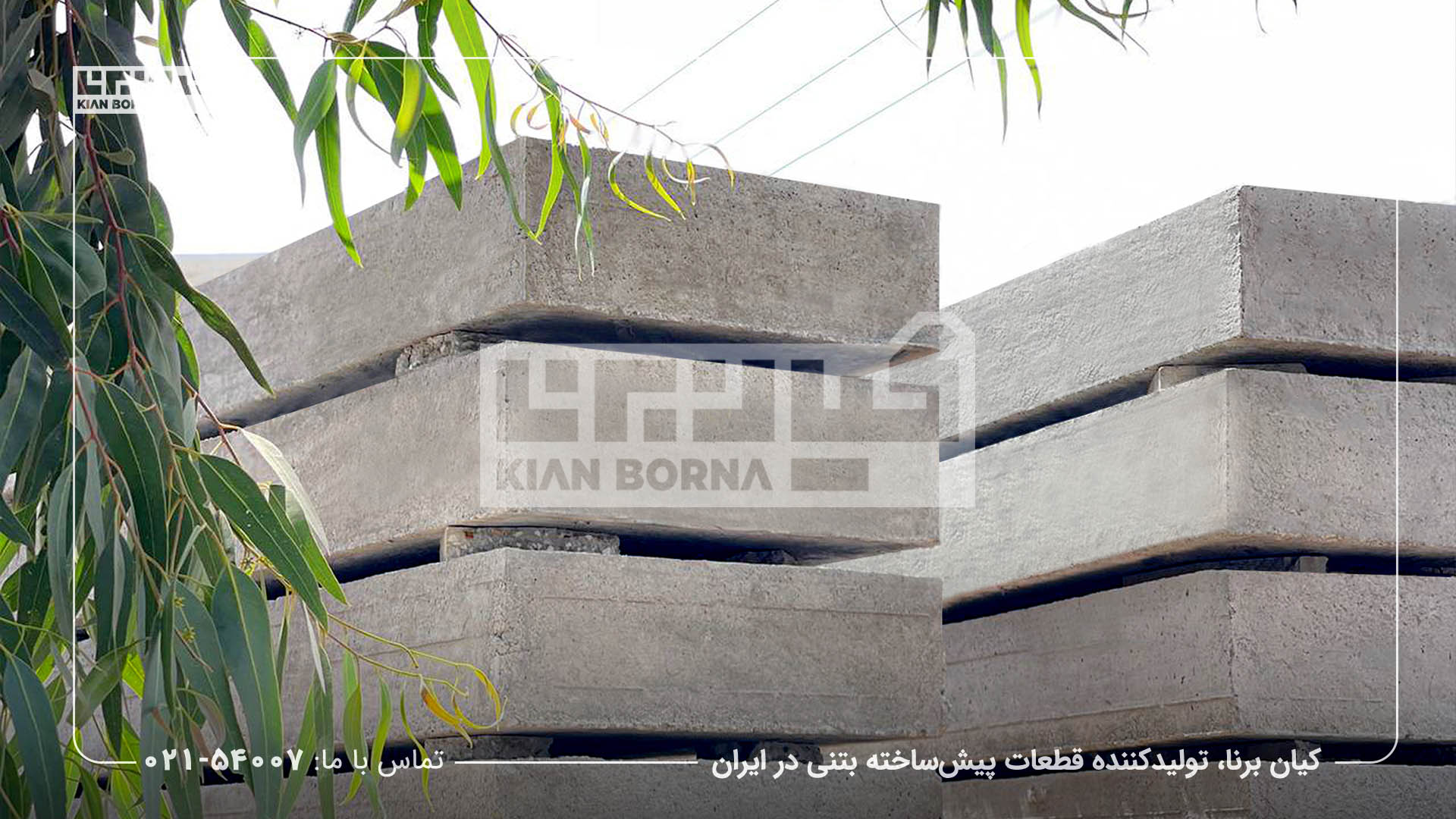 دال بتنی