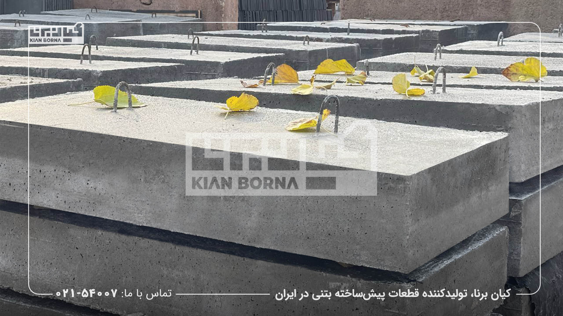 دال بتنی