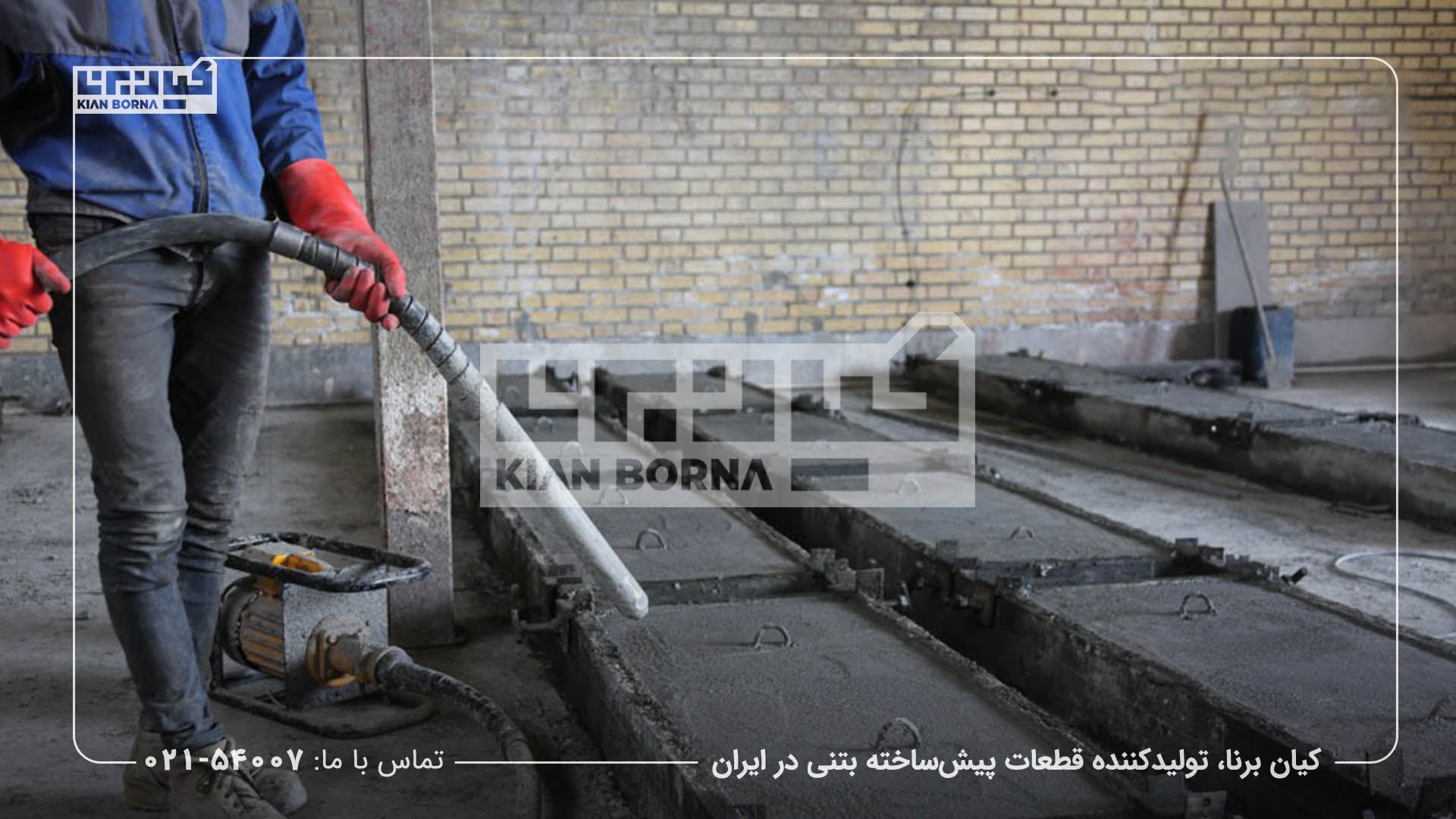 سنگدال بتنی