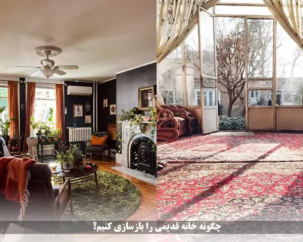 بازسازی خانه در محمودیه؛ راهنمای کامل نوسازی آپارتمانها و خانههای لوکس شمال تهران