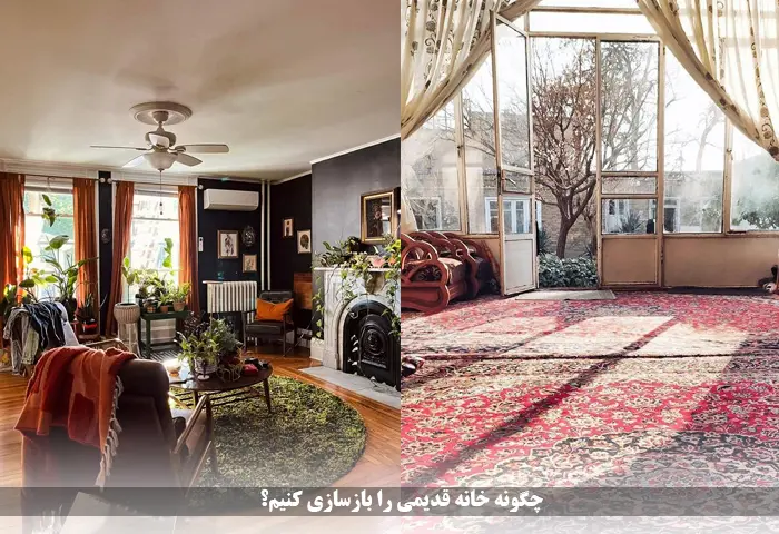 بازسازی خانه در محمودیه؛ راهنمای کامل نوسازی آپارتمانها و خانههای لوکس شمال تهران