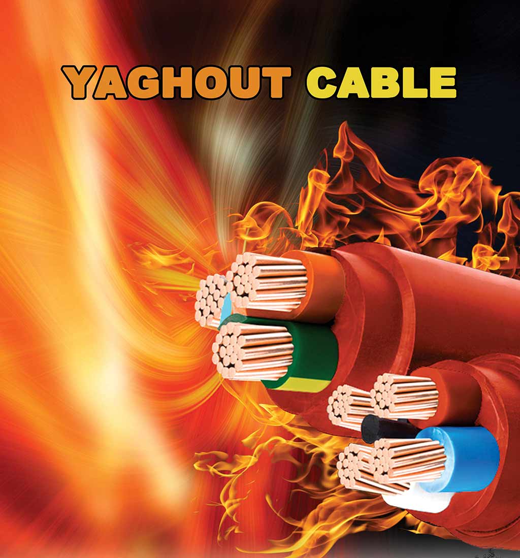 کابل نسوز سیلیکونی یاقوت