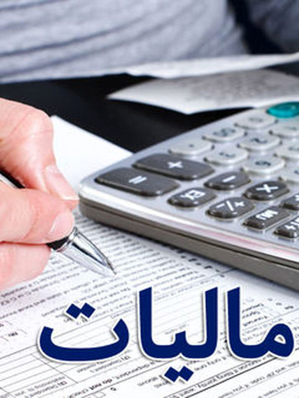 سخنگوی سازمان امور مالیاتی: مالیات از تراکنش کارتخوان‌ها شایعه است