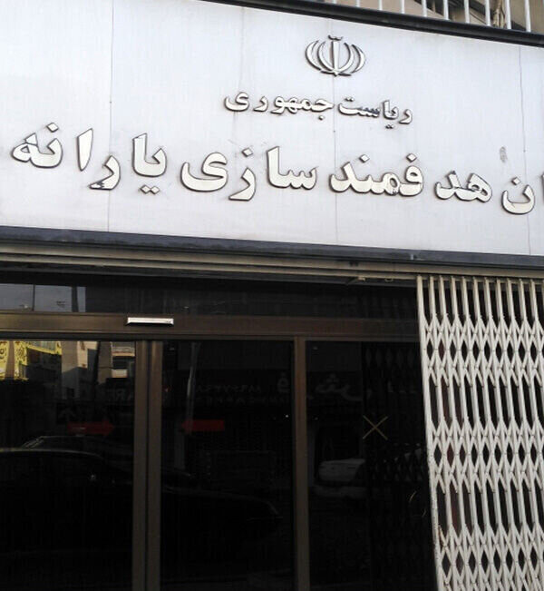 سقف تنخواه یارانهها در بودجه ۱۴۰۵ تغییری نکرد