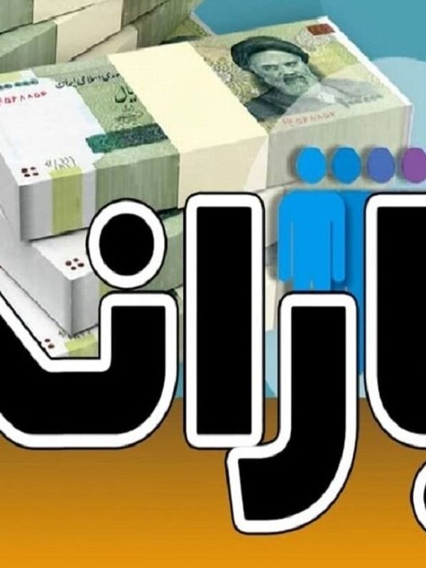 طرح «اعتبار ملی ایرانیان» گامی بهسوی اصلاح حمایت معیشتی است